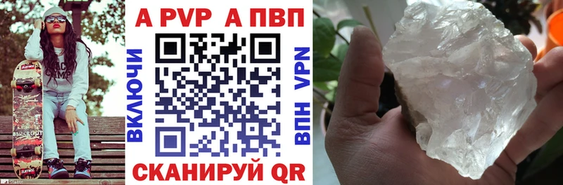 A PVP крисы CK  Осташков 