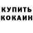 ГАШ убойный Katya Wolf