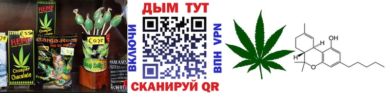 Печенье с ТГК конопля  Осташков 