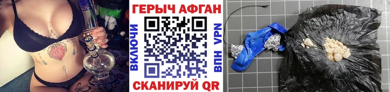 Героин Афган Осташков
