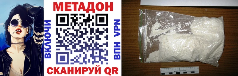 МЕТАДОН methadone  купить   MEGA вход  Осташков 