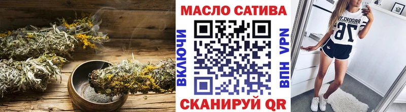 ТГК гашишное масло Осташков